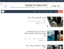 Tablet Screenshot of 3jaeb.com